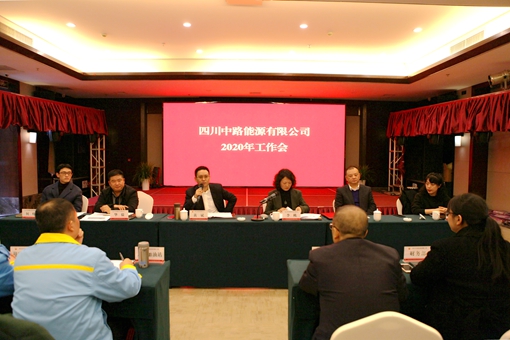 1月7日，中路公司召開2020年工作會。成渝公司黨委委員、工會主席、職工監(jiān)事李桃出席會議，會議由中路公司總經(jīng)理黃斌主持，蜀廈公司總經(jīng)理、中路公司董事華毅參加會議。_meitu_1.jpg