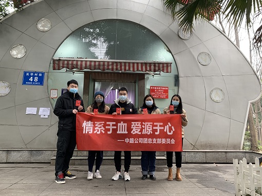 中路公司團總支組織開展 “情系于血，愛源于心”無償獻血活動.jpg