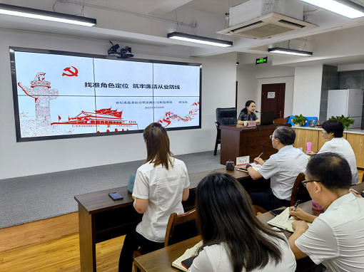 中路公司組織開(kāi)展廉潔從業(yè)專題講座.png