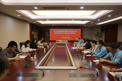 成渝公司到中路能源公司開展調研.png