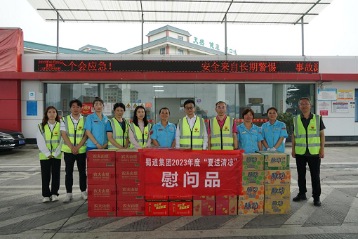 成渝公司到中路能源公司開展安全生產(chǎn)、生態(tài)環(huán)境保護工作大檢查暨“夏送清涼”慰問.png